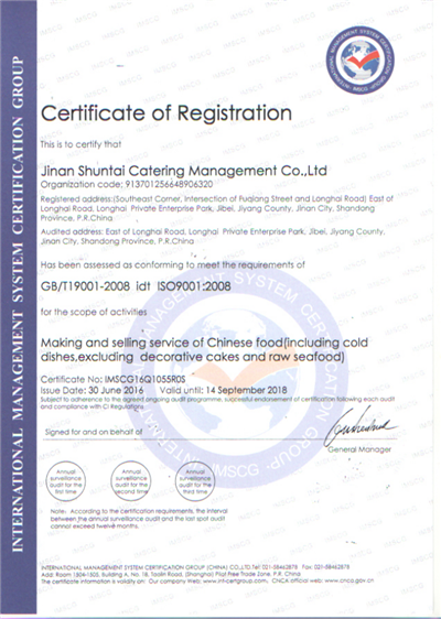 ISO9001資質(zhì)證書(shū)