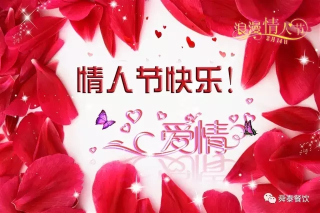 情人節(jié)專場 | 今天，我們只談情說愛。